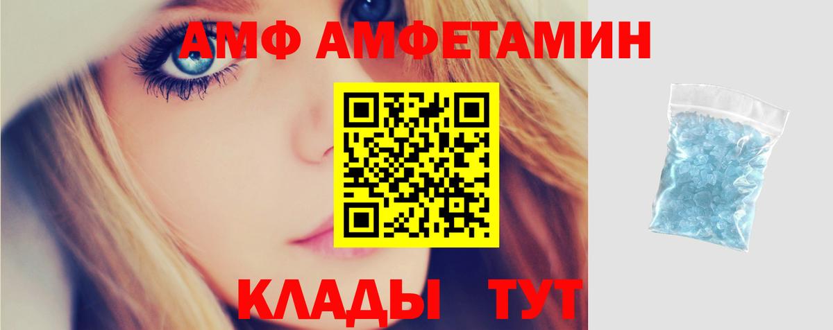 АМФЕТАМИН VHQ Ишимбай