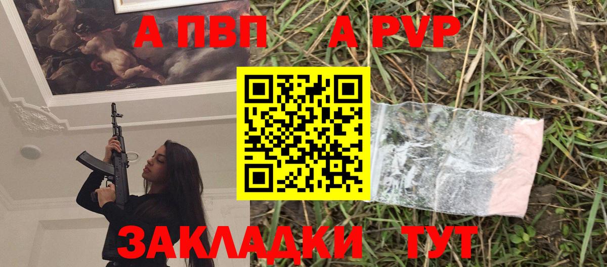Alpha PVP Crystall Ишимбай