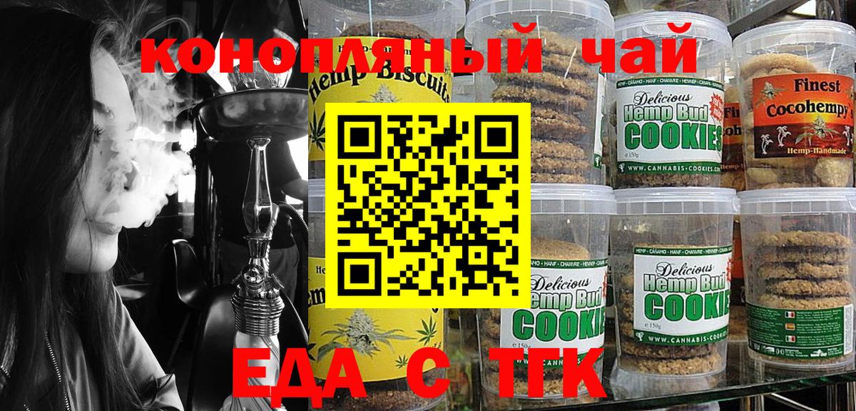 Ишимбай  Cannafood конопля  Вход с VPN 