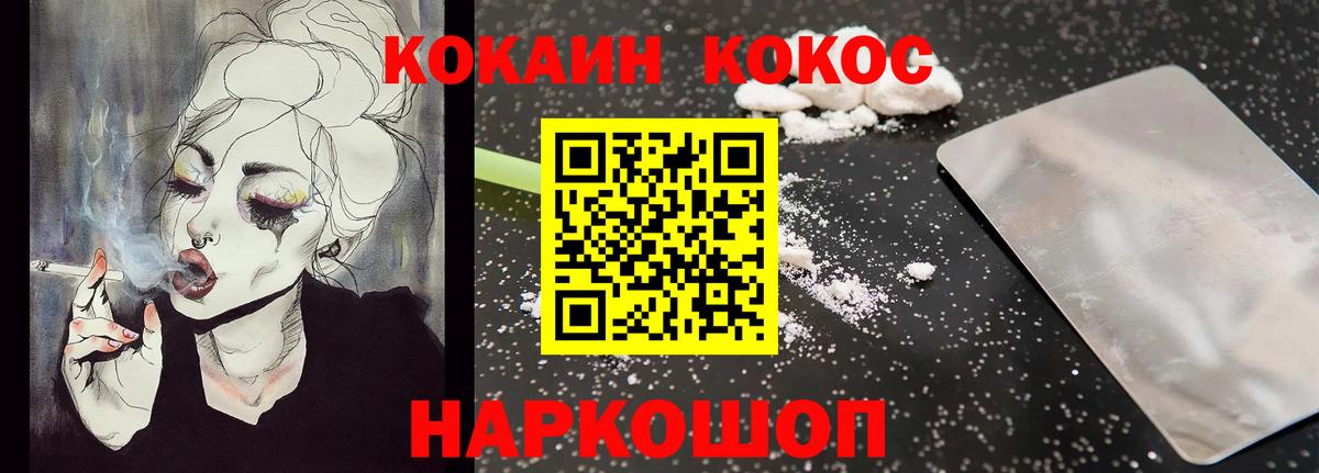 COCAIN Fish Scale Ишимбай