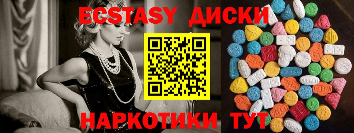 Ишимбай  ЭКСТАЗИ TESLA  купить наркотики сайты  Вход с VPN  Ecstasy 99%  Экстази 