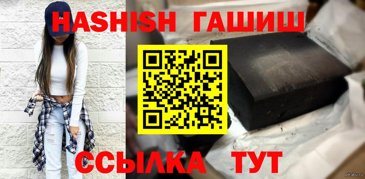 ГАШ  Гашиш 40% ТГК  Гашиш hashish  купить наркотик  Ишимбай  Вход с VPN 