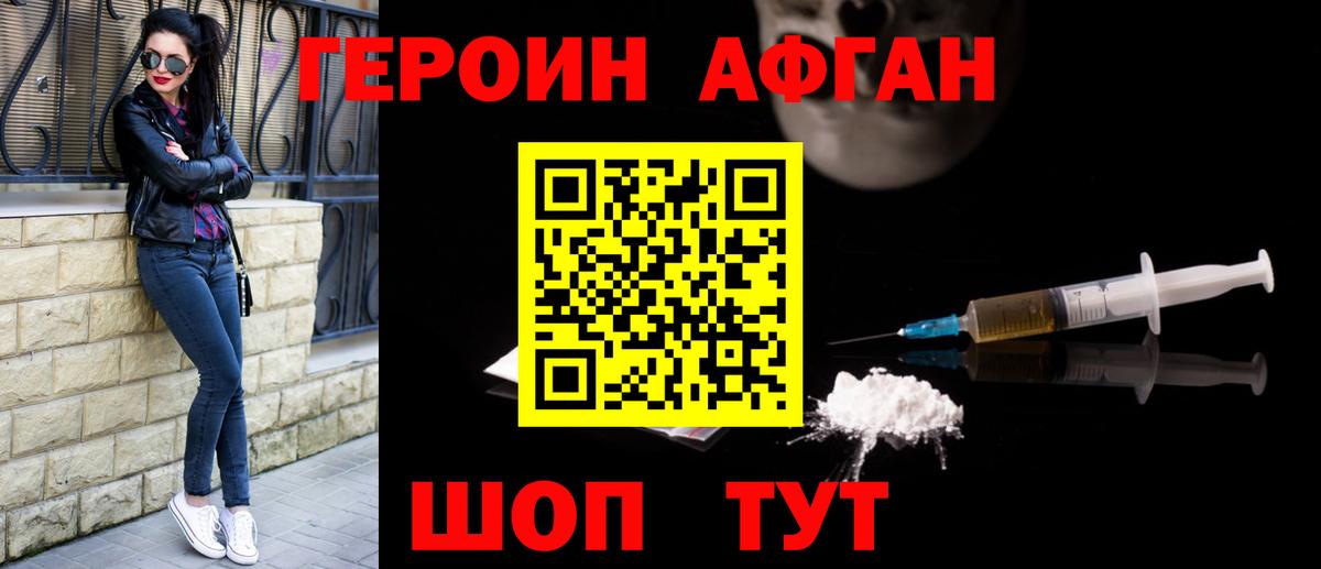Ишимбай  Героин Heroin  Вход с VPN 
