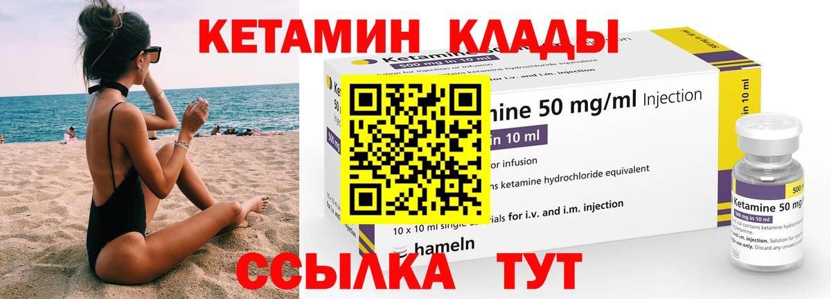 Кетамин VHQ  Вход с VPN  Ишимбай  КЕТАМИН VHQ 