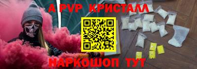 крисы Аша
