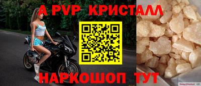 крисы Аша
