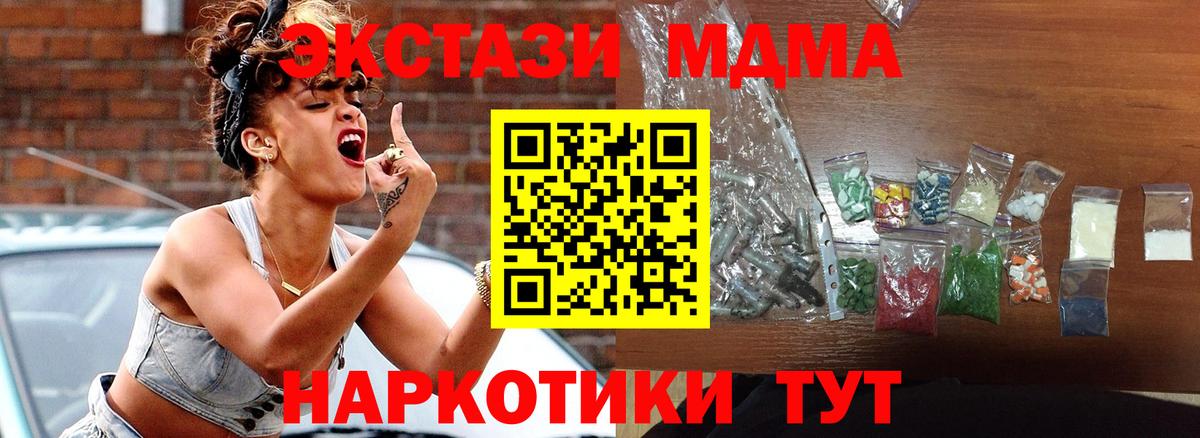 MDMA  Вход с VPN  Ишимбай  МДМА Molly 