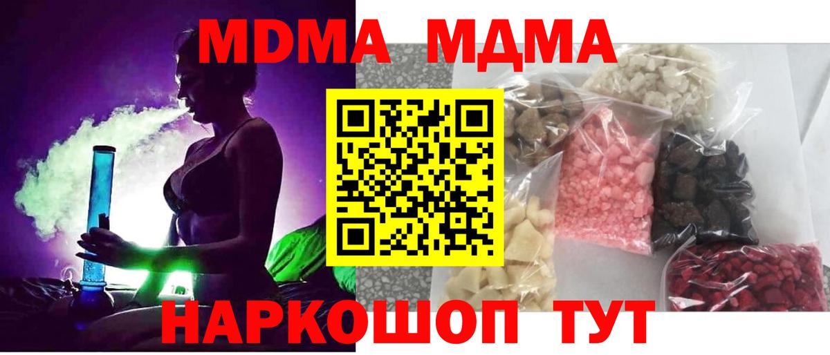 МДМА VHQ Ишимбай
