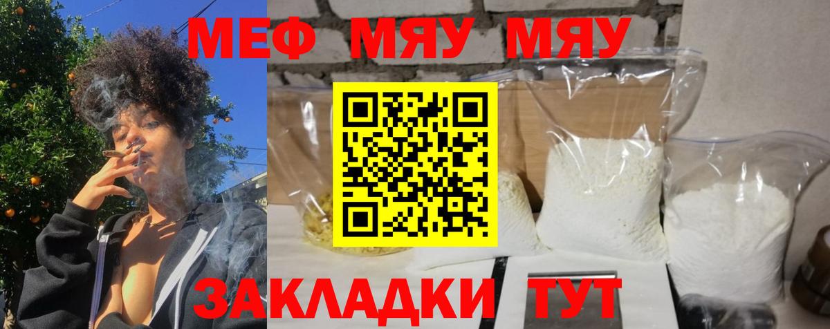 Ишимбай  Меф 4 MMC  МЯУ-МЯУ  Мефедрон  Вход с VPN  МЯУ-МЯУ кристаллы 