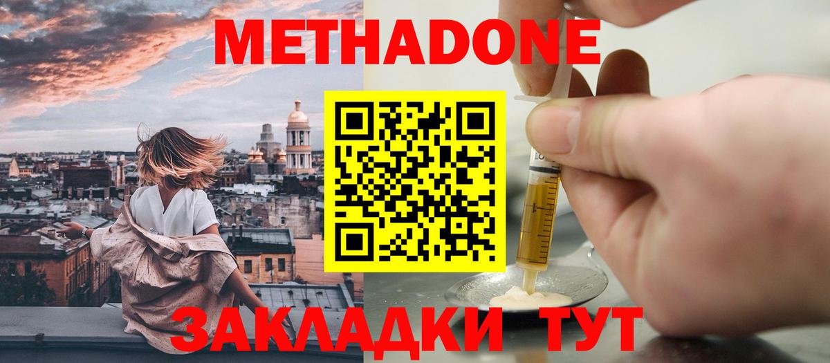 Метадон мёд  Вход с VPN  Ишимбай 