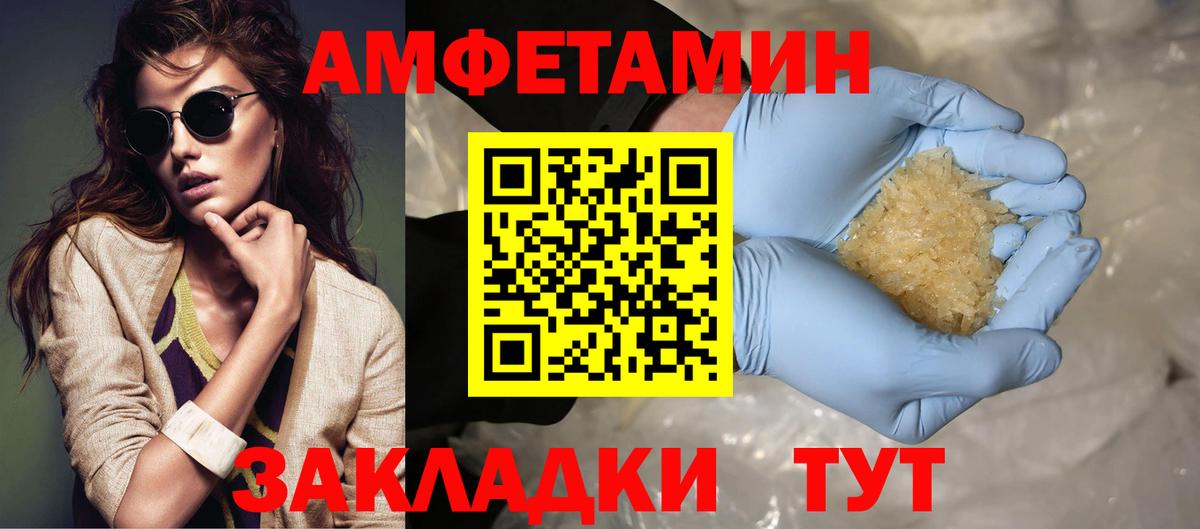 Метамфетамин винт Ишимбай