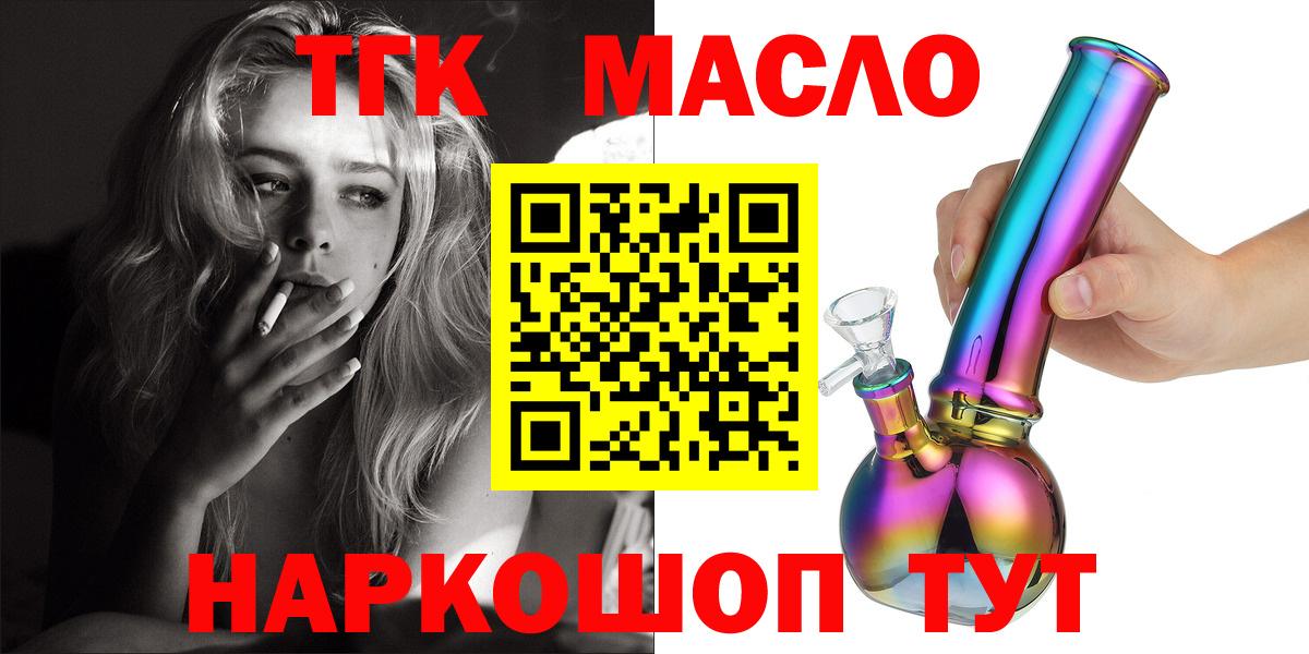 ТГК вейп с тгк Ишимбай